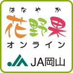 はなやかオンラインのシールのイメージ