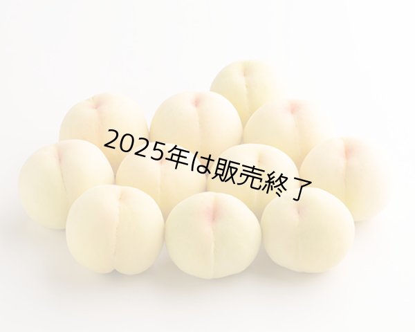 画像2: 清水白桃 大玉（約270ｇ）×ロイヤル11玉入【2025年】（限定100箱） (2)