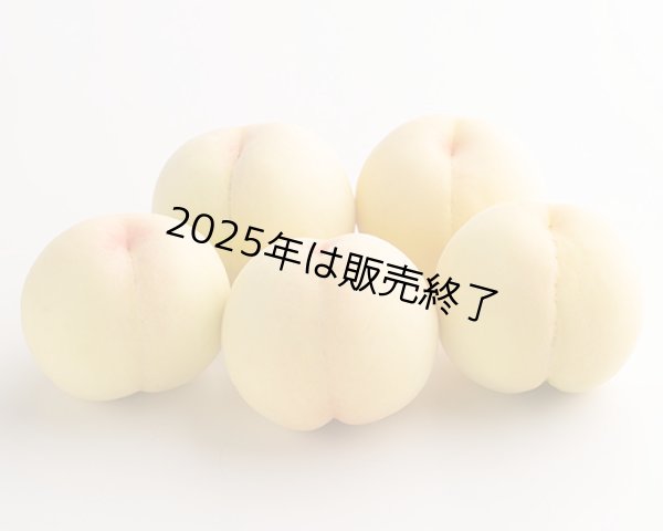 清水白桃 大玉（約270g）×エース5玉入【2025年】（限定50箱