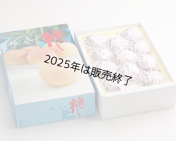 画像3: 清水白桃 特玉（約300ｇ）×ロイヤル11玉入【2025年】（限定100箱） (3)