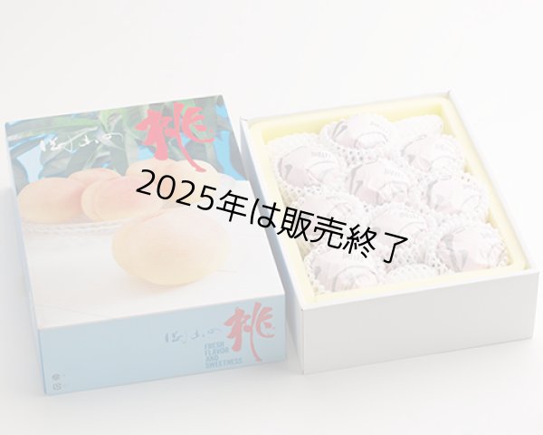 画像3: 清水白桃 大玉(約270g)×エース9玉入【2025年】(限定50箱) (3)