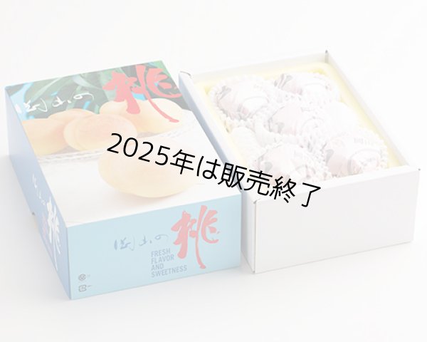 画像3: 清水白桃 中玉(約250g)×ロイヤル5玉入【2025年】(限定200箱) (3)
