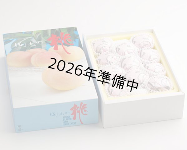 画像3: 清水白桃 大玉（約270ｇ）×ロイヤル6玉入【2026年】（限定100箱） (3)