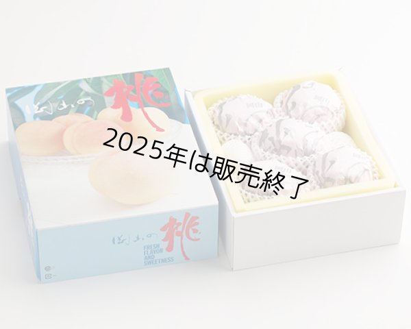 画像3: 清水白桃 特玉（約300ｇ）×ロイヤル5玉入【2025年】（限定200箱） (3)