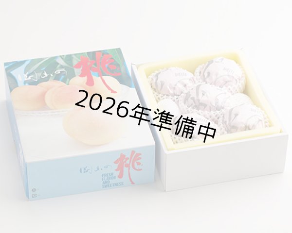 画像3: 清水白桃 特玉（約300ｇ）×ロイヤル5玉入【2026年】（限定200箱） (3)