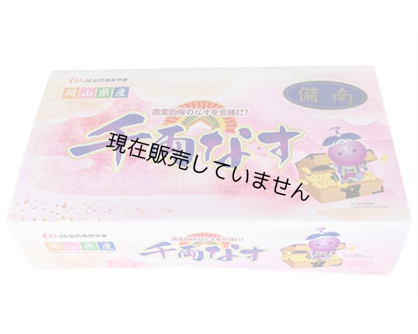 画像3: 備南千両ナス 1kg箱（12本）出荷規格：□L（カクエル） (3)