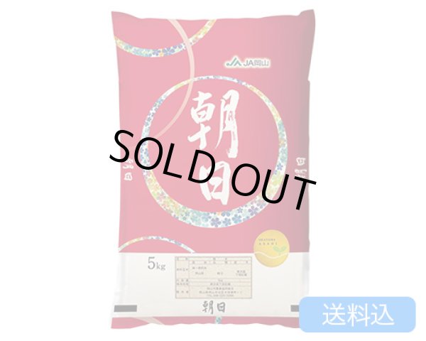 画像1: 【2025年産】岡山県産 朝日 5kg（送料込） (1)
