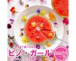 画像2: ピノ・ガール™　（1玉・約2kg）（限定100箱）【2025年】 (2)