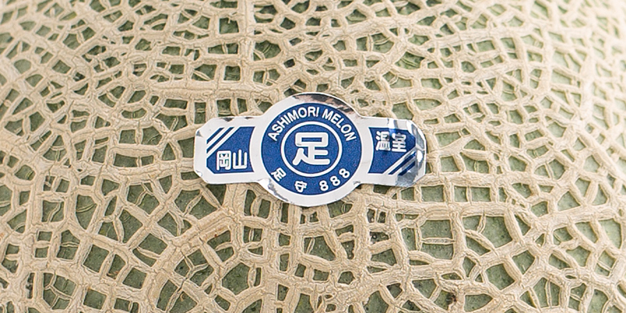 足守のシールが貼られたメロンの写真