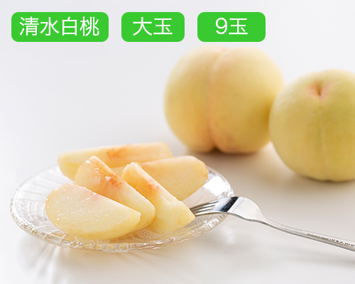 清水白桃 大玉 約285ｇ ロイヤル9玉入 はなやかオンライン Ja岡山